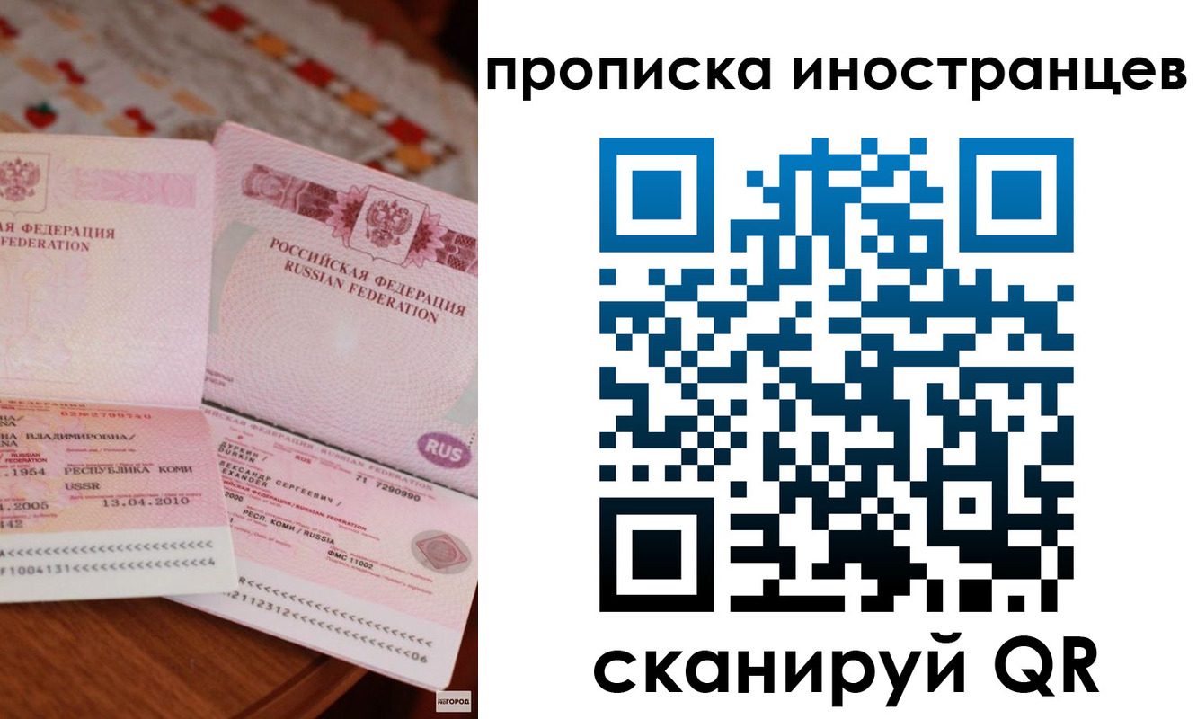 миграционный учет в Лосино-Петровском