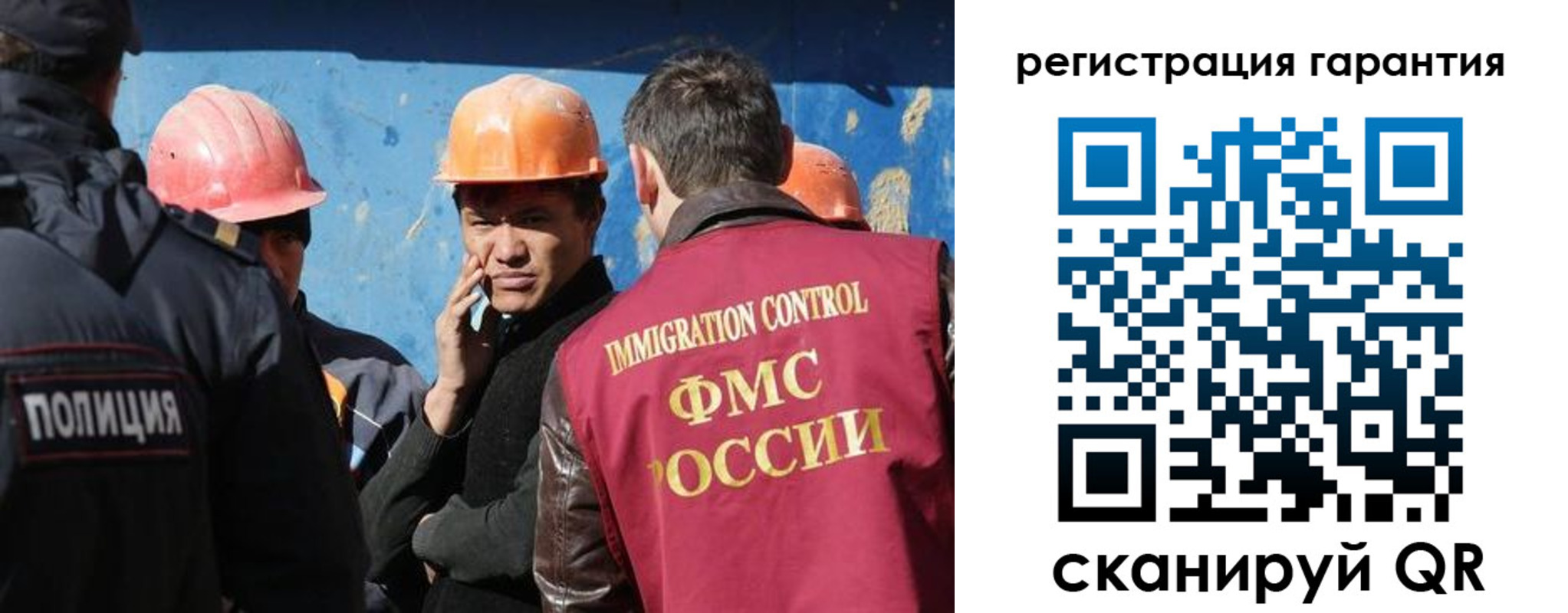 регистрация в Лосино-Петровском